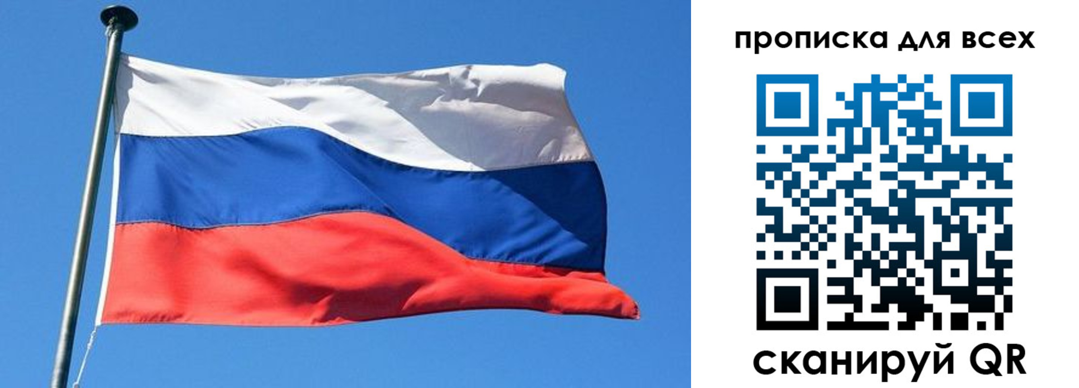 временная регистрация для всех в Хабаровском крае