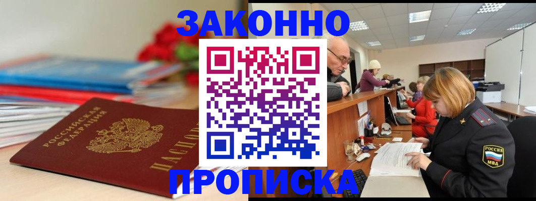 временная регистрация собственник в Хабаровском крае