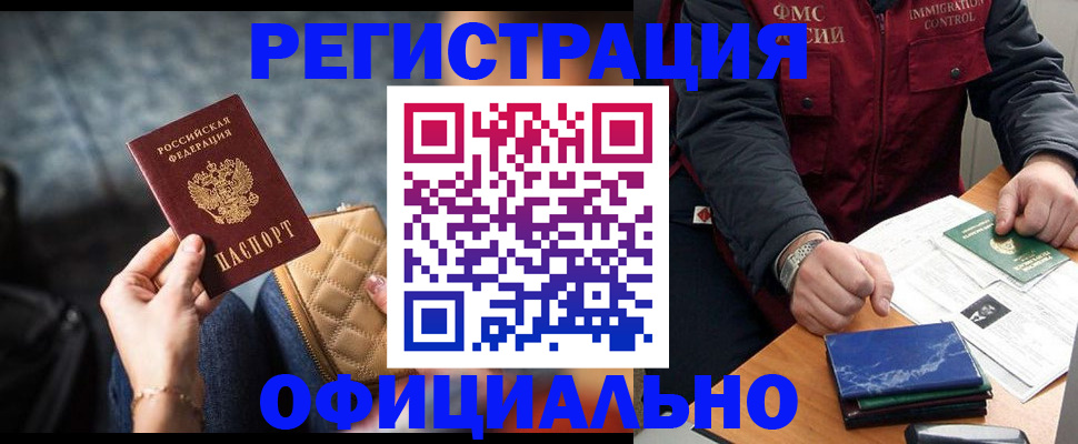 временная регистрация в Хабаровском крае