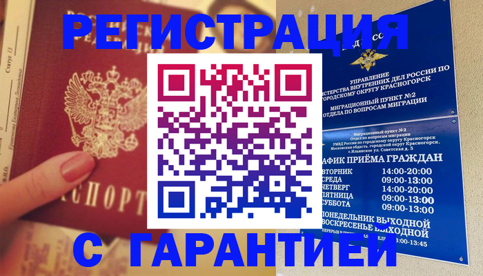 временная регистрация законно в Хабаровском крае