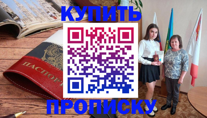 прописка гарантия в Хабаровском крае