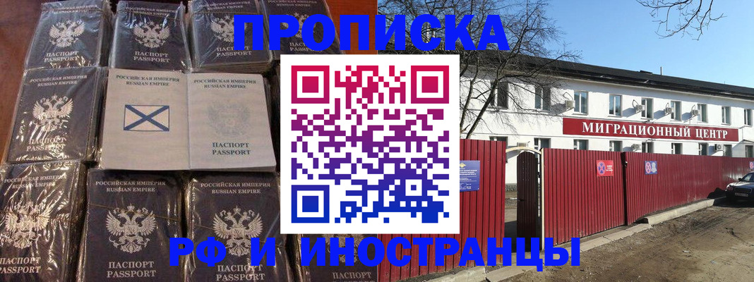 прописка иностранных граждан в Хабаровском крае