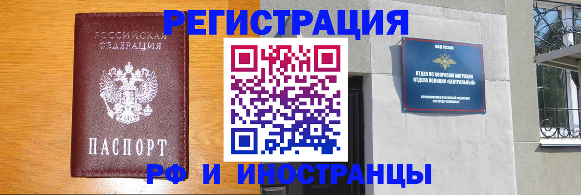 прописка в квартире в Хабаровском крае