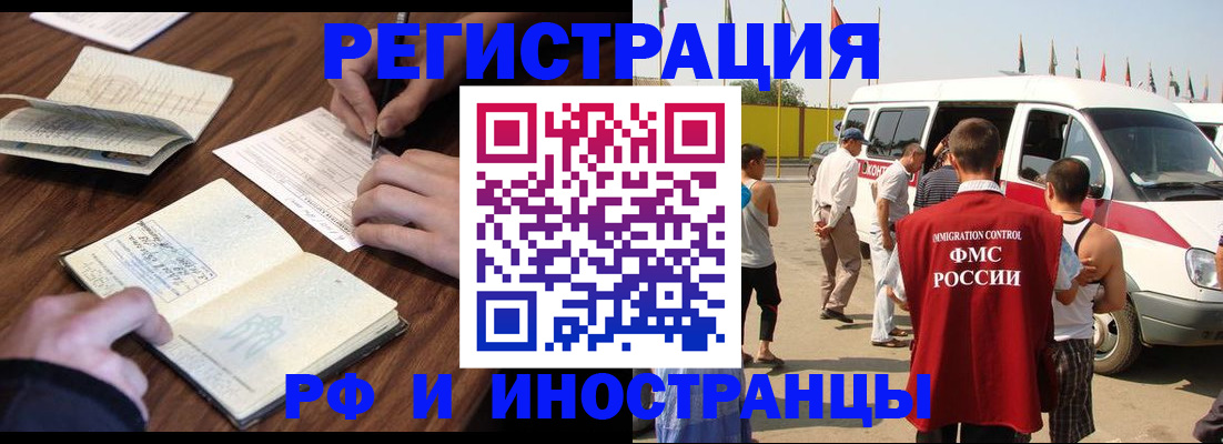 прописка для военкомата в Хабаровском крае