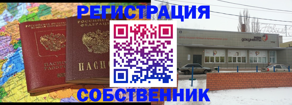 прописка для школы в Хабаровском крае